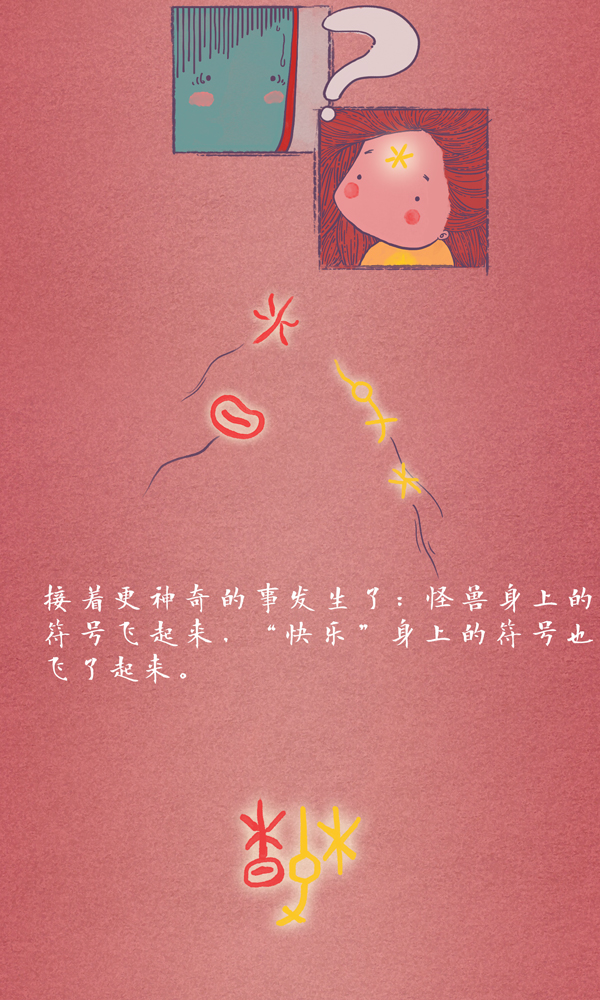 节气村的故事④|“快乐”大揭秘，原来是Ta啊！