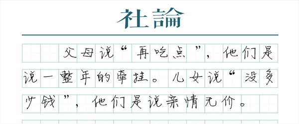 那些家长里短，谁说不能激动人心