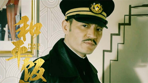 过年了，我要把这部《和平饭店》推荐给爸妈