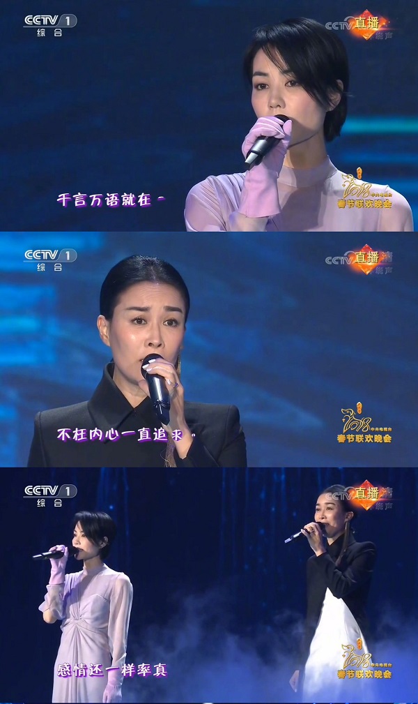 王菲、那英春晚再合唱：时光倒流二十年