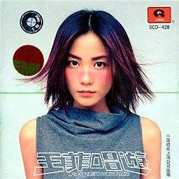 王菲、那英春晚再合唱：时光倒流二十年