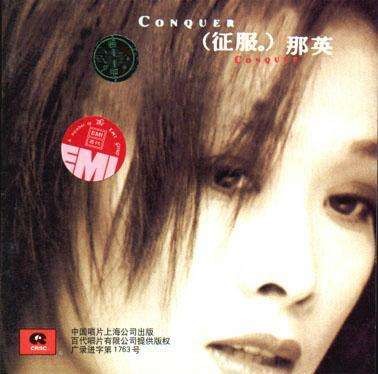 王菲、那英春晚再合唱：时光倒流二十年