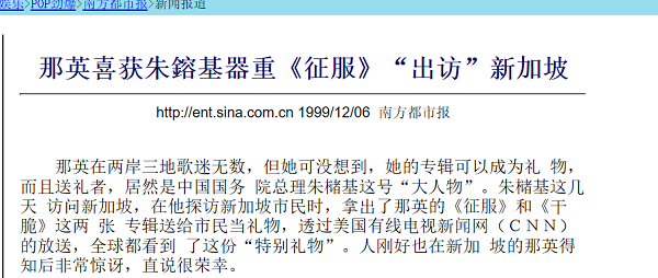 王菲、那英春晚再合唱：时光倒流二十年