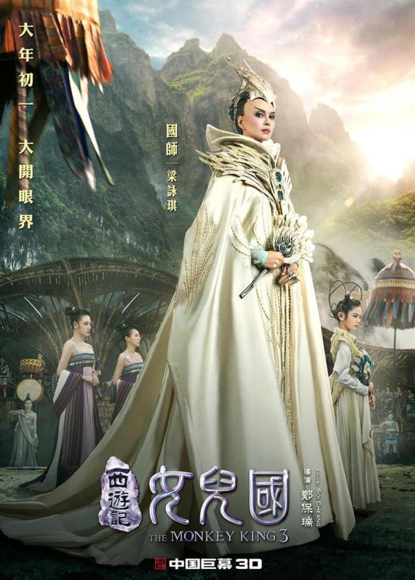 《西游记女儿国》：只见王权富贵，不见戒律清规