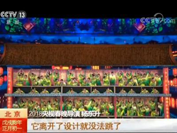 春晚导演杨东升：欢乐度和受众度是节目选拔首要标准