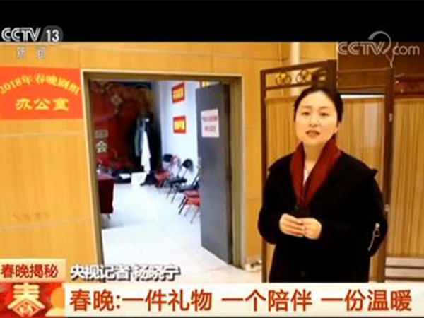 春晚导演杨东升：欢乐度和受众度是节目选拔首要标准