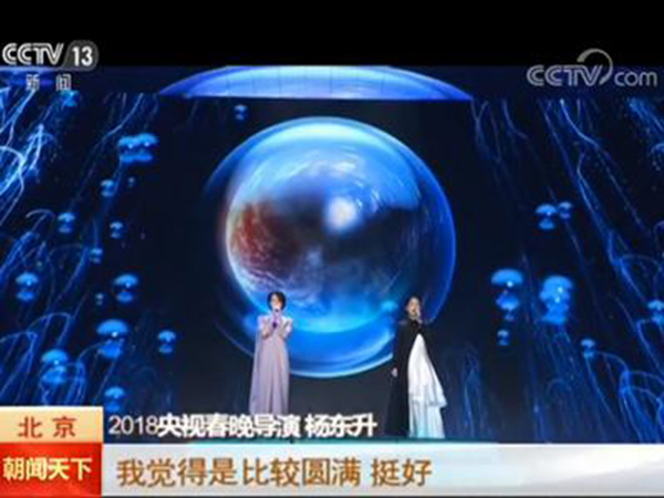 春晚导演杨东升：欢乐度和受众度是节目选拔首要标准