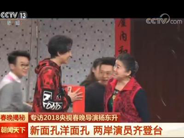 春晚导演杨东升：欢乐度和受众度是节目选拔首要标准