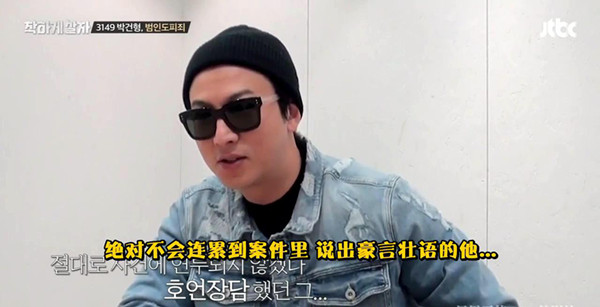 韩综《善良地生活吧》：守住法律底线，好好活着