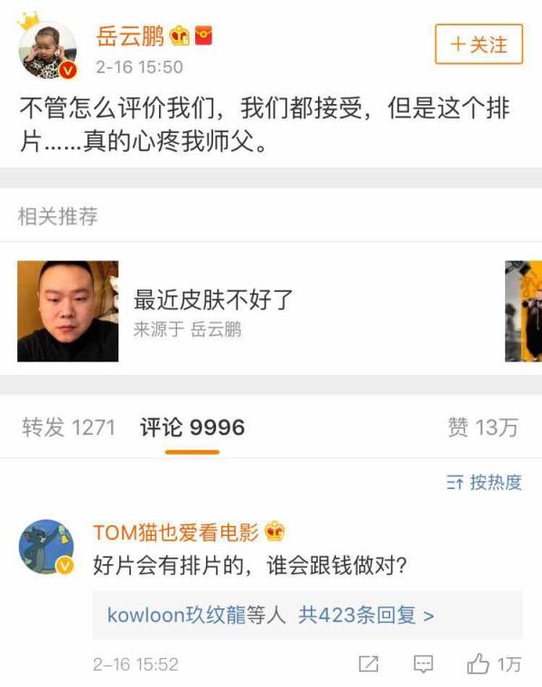 《祖宗十九代》：别再对不起德云社的听众了