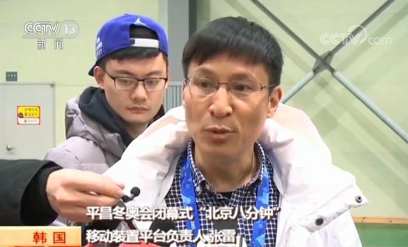平昌冬奥会“北京八分钟”联排在即，表演团队首次接受探访