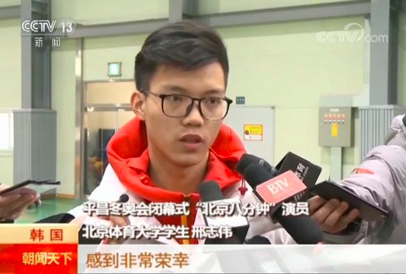平昌冬奥会“北京八分钟”联排在即，表演团队首次接受探访