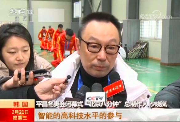 平昌冬奥会“北京八分钟”联排在即，表演团队首次接受探访