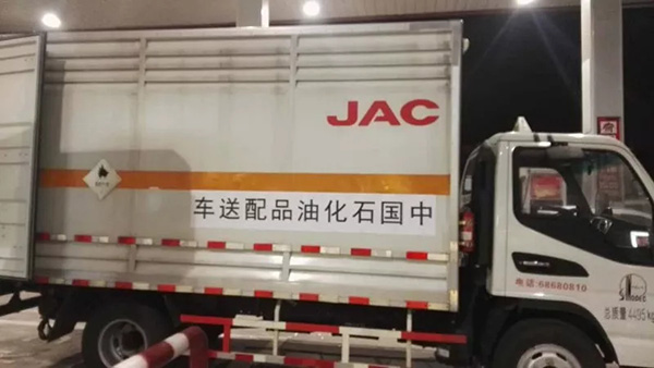 上万辆车滞留海南，中石化用便利油桶手动沿途配送油品