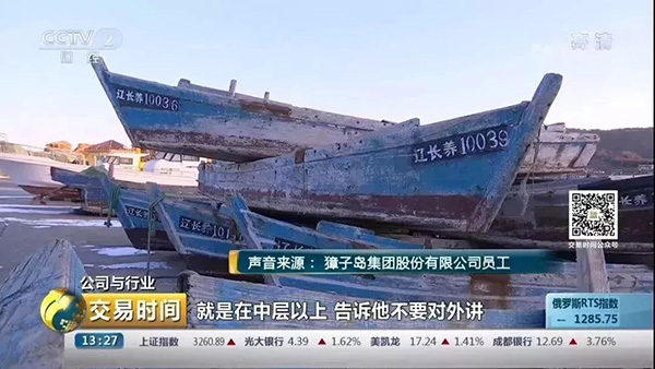 央视起底獐子岛：扇贝死了，到底是天灾，还是命案？