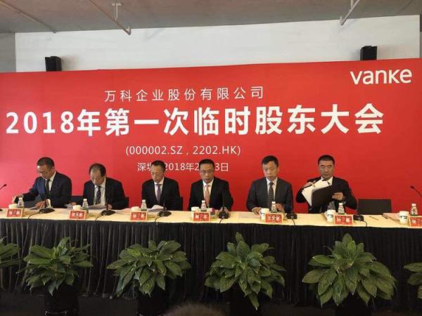 万科回应王石7年赚10亿：奖金还在封闭期，王石一分都不拿