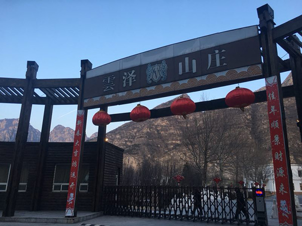 乐视网股东会保安比参会股东多，高管连说“困难非常非常大”