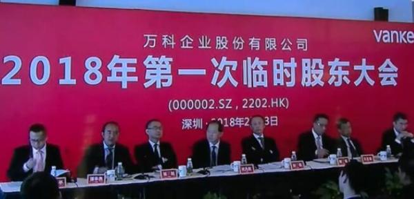 万科通过独董涨薪方案，宝能投下弃权票