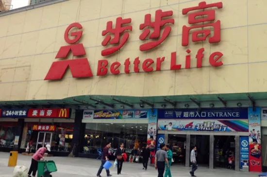 腾讯联手京东线下再圈地：砸16亿拿下步步高11%股权