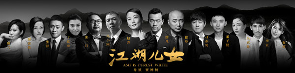 专访｜贾樟柯：每拍一部电影就是了却一桩心事