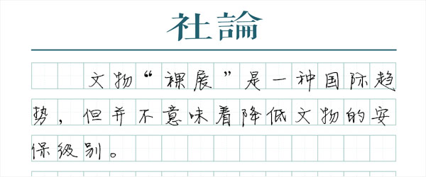 兵马俑出洋展览，不能再“大撒把”了