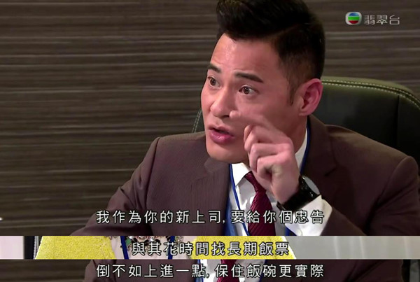 香港职场手段有哪些，《波士早晨》了解一下？