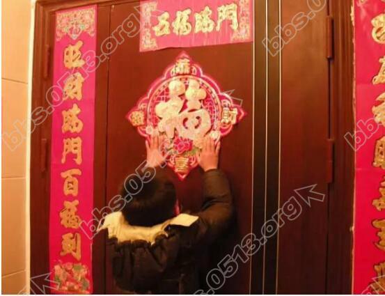 贴福字.jpg
