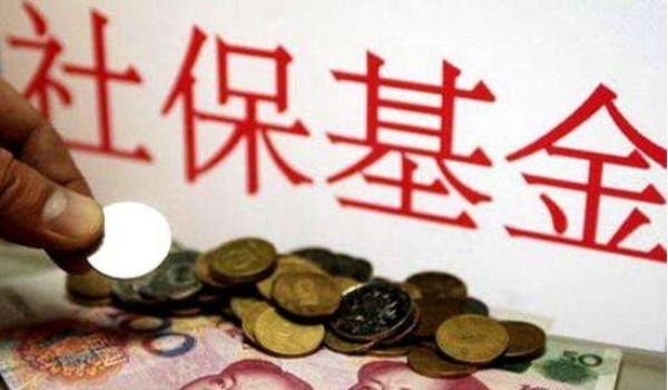 人社部：到账并开始投资的养老金规模增加至2831.5亿元