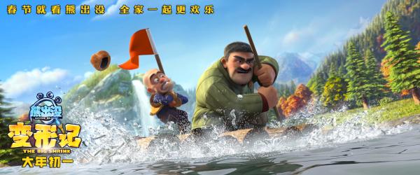 《熊出没·变形记》：“倚老卖老”还能卖多久