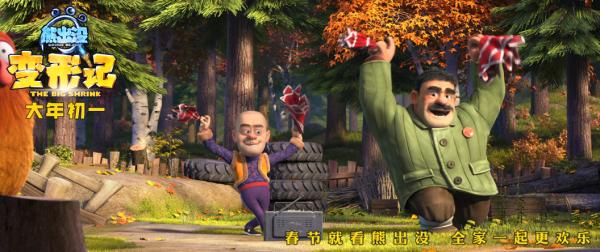 《熊出没·变形记》：“倚老卖老”还能卖多久