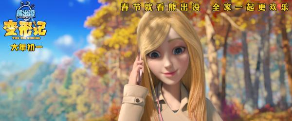 《熊出没·变形记》：“倚老卖老”还能卖多久