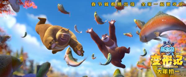 《熊出没·变形记》：“倚老卖老”还能卖多久