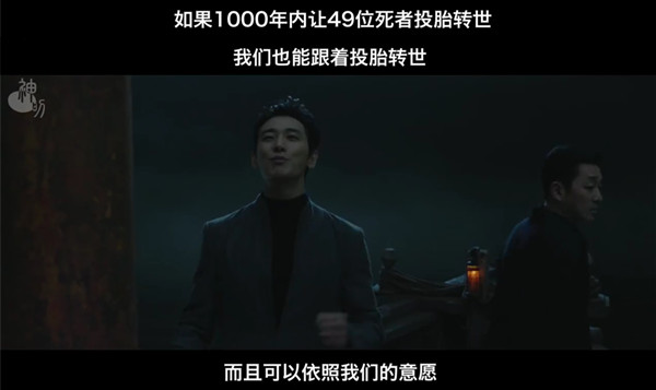 睡不着｜阴曹地府，与神同行