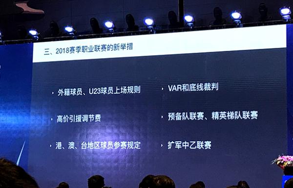 何时暂停中超U23新政，这次中国足协不再是“一言堂”