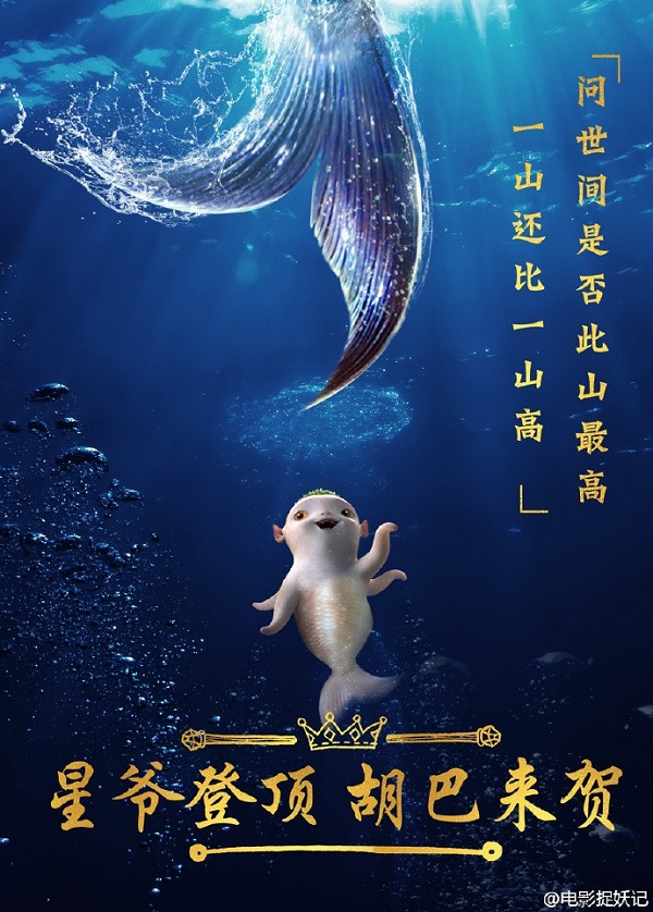 从《西游记女儿国》到《捉妖记2》，我们拍不好奇幻片吗