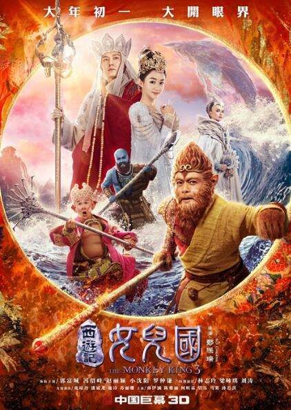 从《西游记女儿国》到《捉妖记2》，我们拍不好奇幻片吗