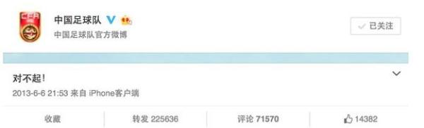 特写丨中超职业经理人：当年我为国足写下了“对不起”