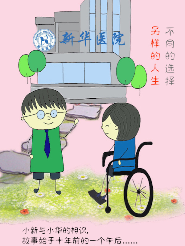 罕见病日｜医学生发挥创意，呼吁关注罕见病