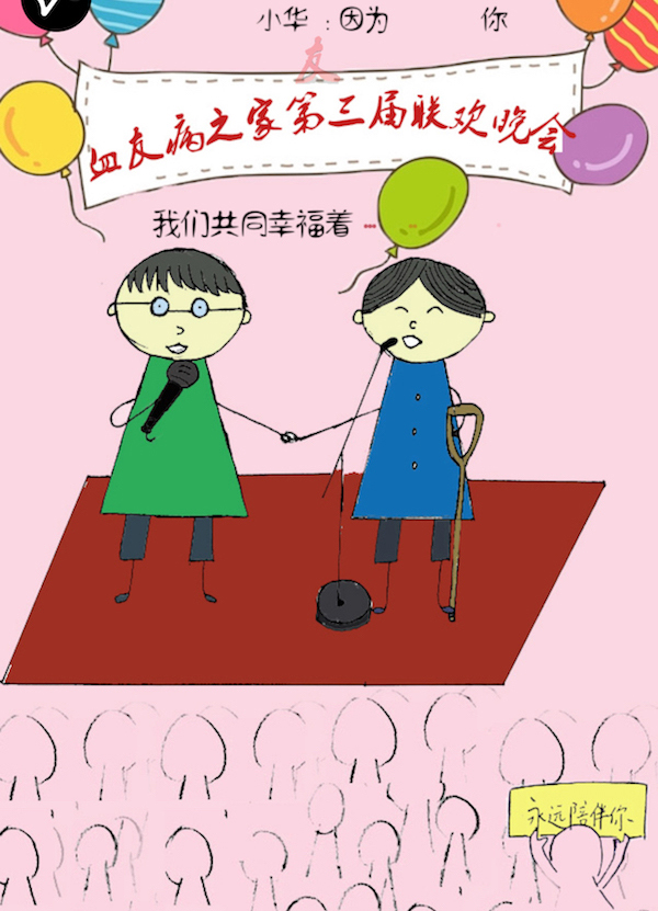 罕见病日｜医学生发挥创意，呼吁关注罕见病