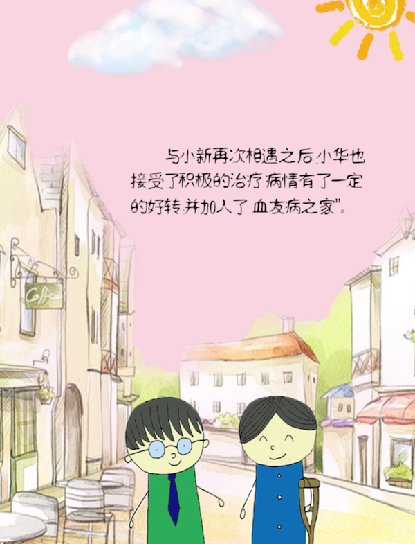 罕见病日｜医学生发挥创意，呼吁关注罕见病