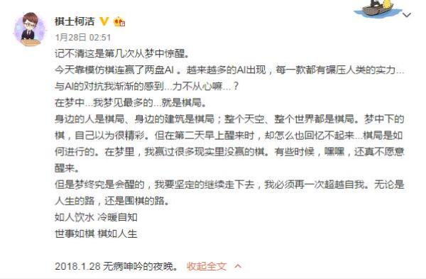 “我将再次亲手终结农心杯”，霸气的柯洁这次食言了