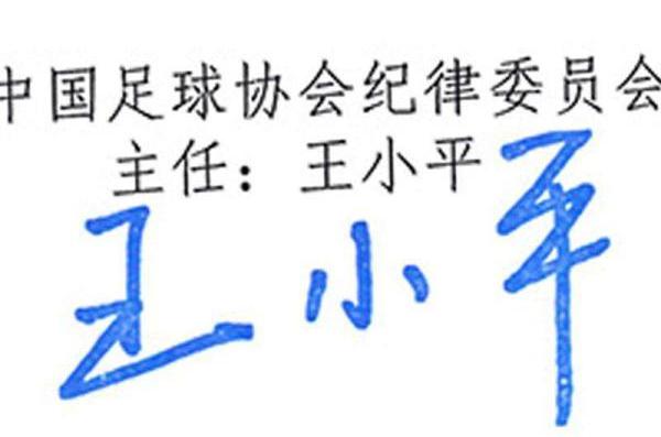 中超新赛季罚款力度上涨20%，7000元成“最低消费”