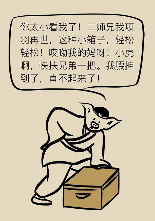 漫画｜“腰椎间盘突出症”咳嗽一声也能诱发，该怎么办？