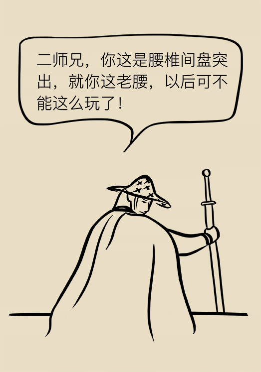 漫画｜“腰椎间盘突出症”咳嗽一声也能诱发，该怎么办？