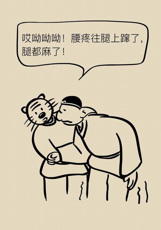 漫画｜“腰椎间盘突出症”咳嗽一声也能诱发，该怎么办？