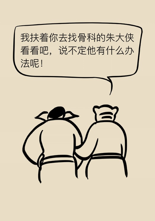 漫画｜“腰椎间盘突出症”咳嗽一声也能诱发，该怎么办？