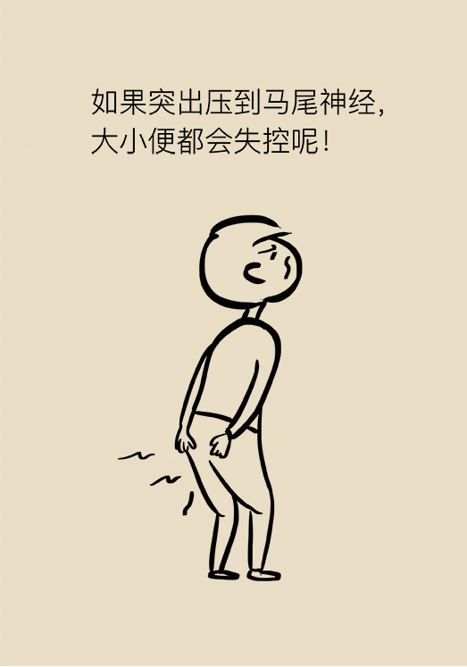 漫画｜“腰椎间盘突出症”咳嗽一声也能诱发，该怎么办？