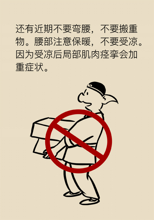 漫画｜“腰椎间盘突出症”咳嗽一声也能诱发，该怎么办？