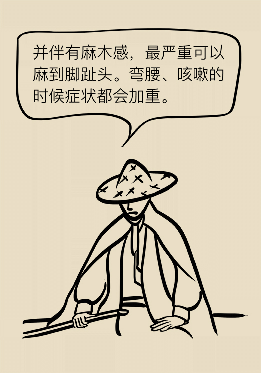 漫画｜“腰椎间盘突出症”咳嗽一声也能诱发，该怎么办？