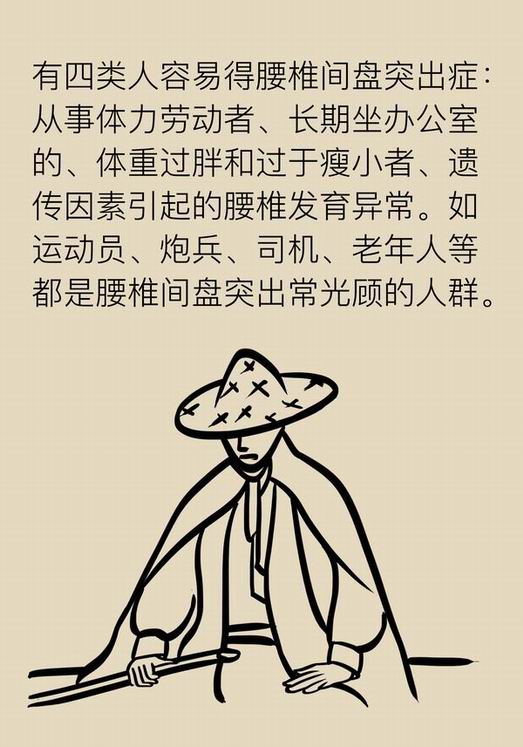 漫画｜“腰椎间盘突出症”咳嗽一声也能诱发，该怎么办？